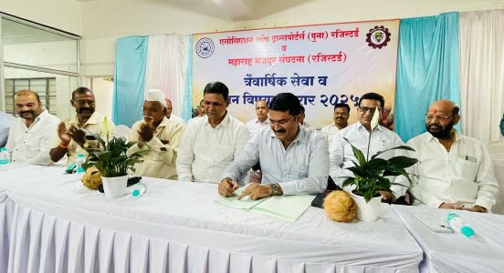 असोसिएशन ऑफ ट्रान्सपोर्ट, पुणे आणि महाराष्ट्र मजदूर संघटना यांच्यात ऐतिहासिक वेतन करार..  करारामुळे नक्कीच माथाडी कामगारांचे जिवनमान सक्षम होणार – इरफानभाई सय्यद….