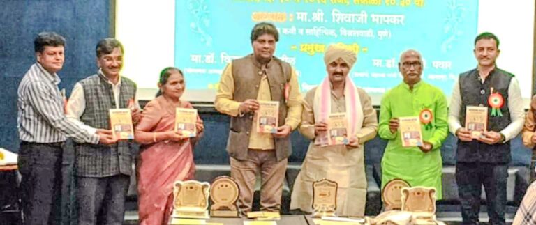 आनंदाचा बटवा’ काव्यसंग्रहाचे प्रकाशन संपन्न