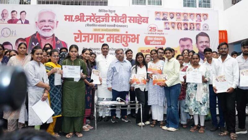‘रोजगार महाकुंभ’ मधून ३२०० युवक युवतींना नोकरीची संधी