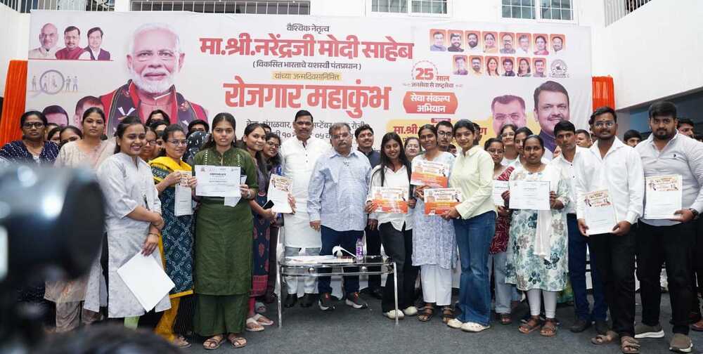‘रोजगार महाकुंभ’ मधून ३२०० युवक युवतींना नोकरीची संधी
