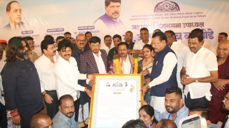 पीपल एज्युकेशन सोसायटीच्या विश्वस्तपदी अण्णा बनसोडे यांची निवड योग्य – रामदास आठवले