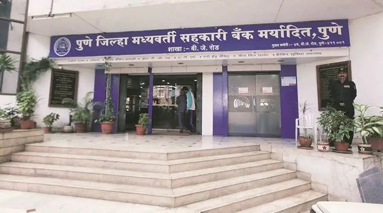 पीडीसीसी बँकेची निवडणूक अनिश्चित काळासाठी स्थगित, काय आहे कारण ?